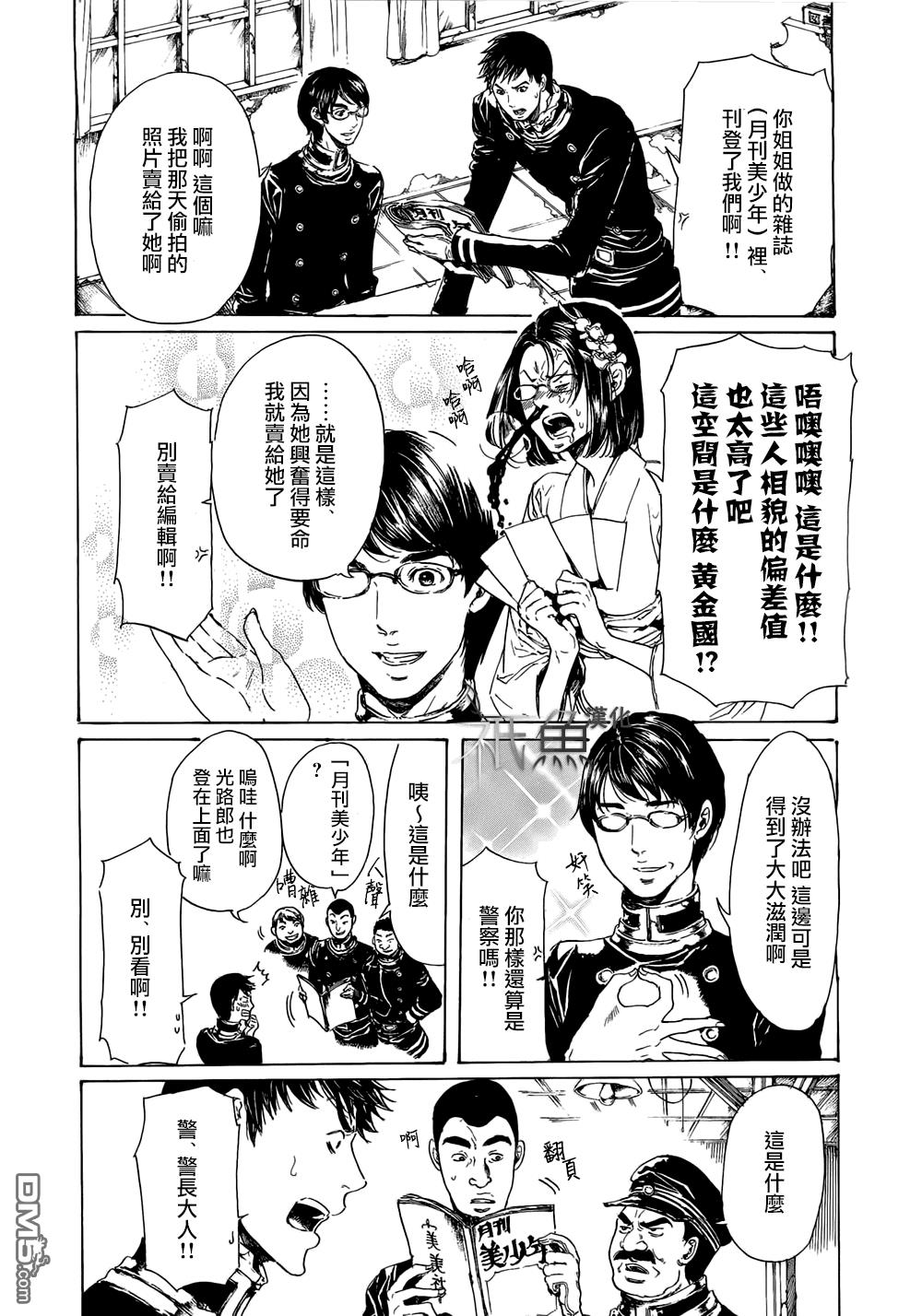 艳汉[耽美]韩漫全集-第23话无删减无遮挡章节图片 