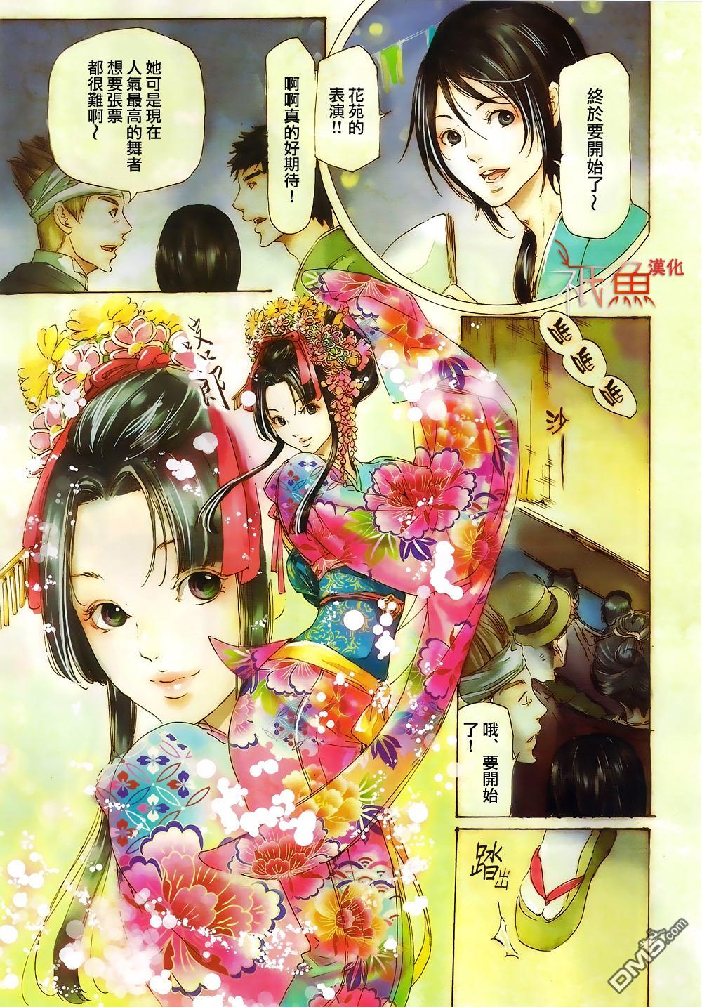 艳汉[耽美]韩漫全集-第24话无删减无遮挡章节图片 