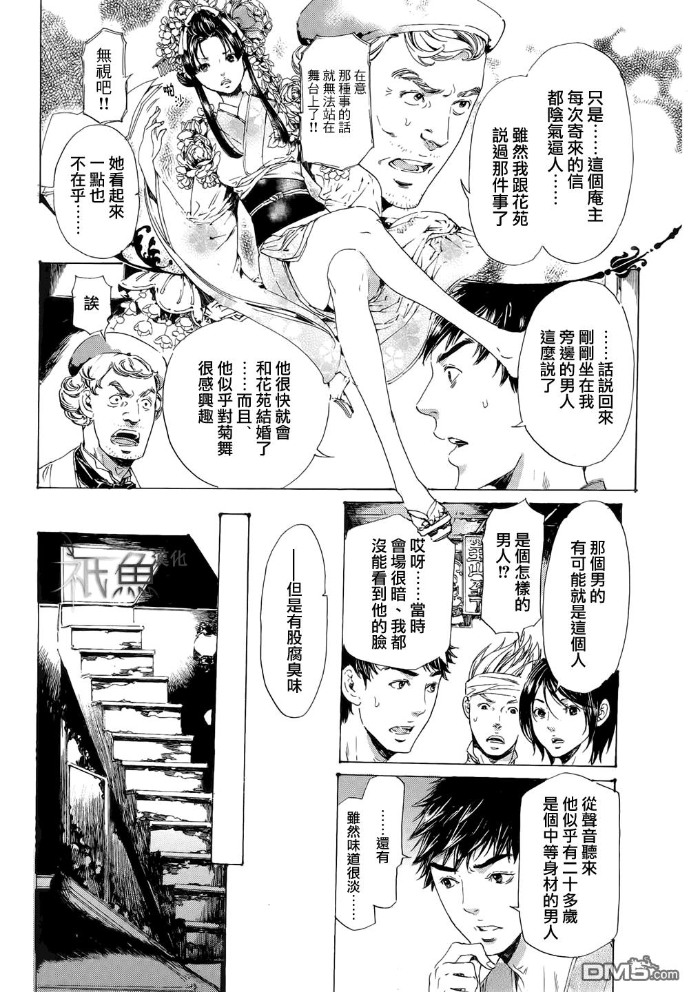 艳汉[耽美]韩漫全集-第24话无删减无遮挡章节图片 