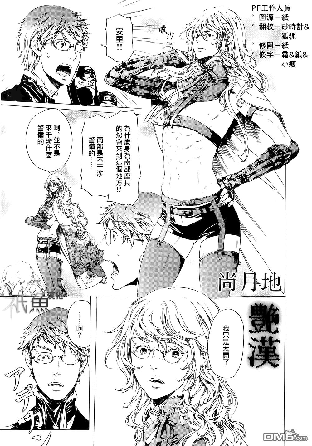艳汉[耽美]韩漫全集-第25话无删减无遮挡章节图片 