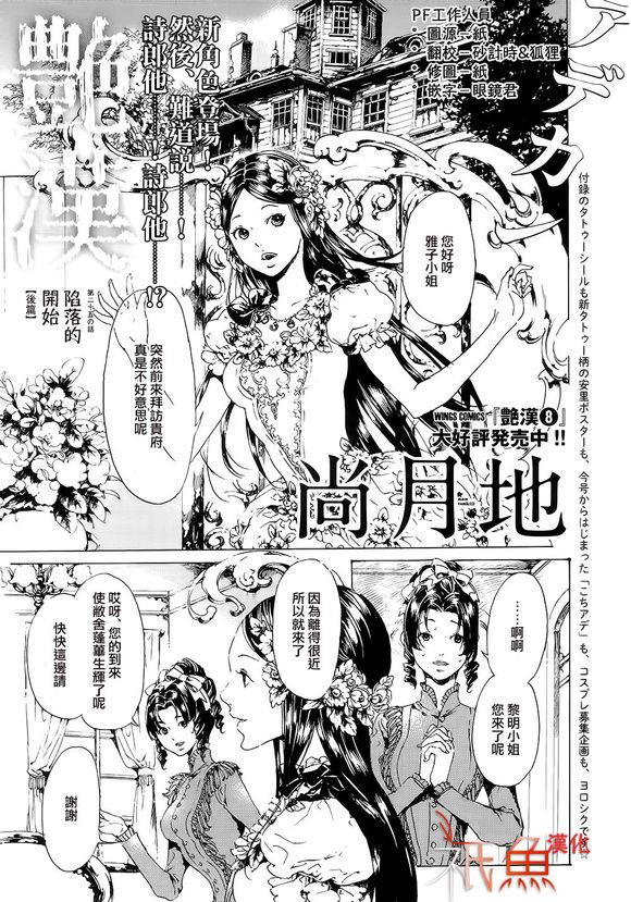 艳汉[耽美]韩漫全集-第26话无删减无遮挡章节图片 