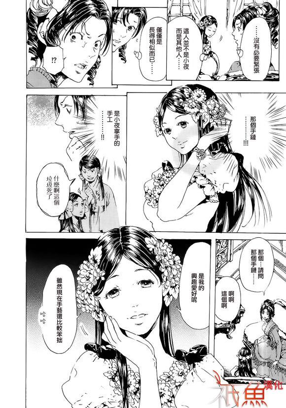 艳汉[耽美]韩漫全集-第26话无删减无遮挡章节图片 