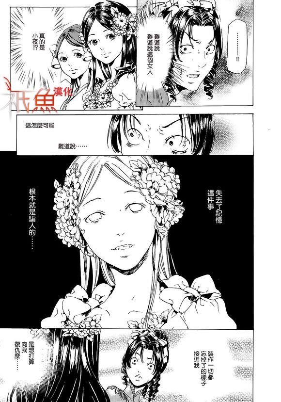 艳汉[耽美]韩漫全集-第26话无删减无遮挡章节图片 