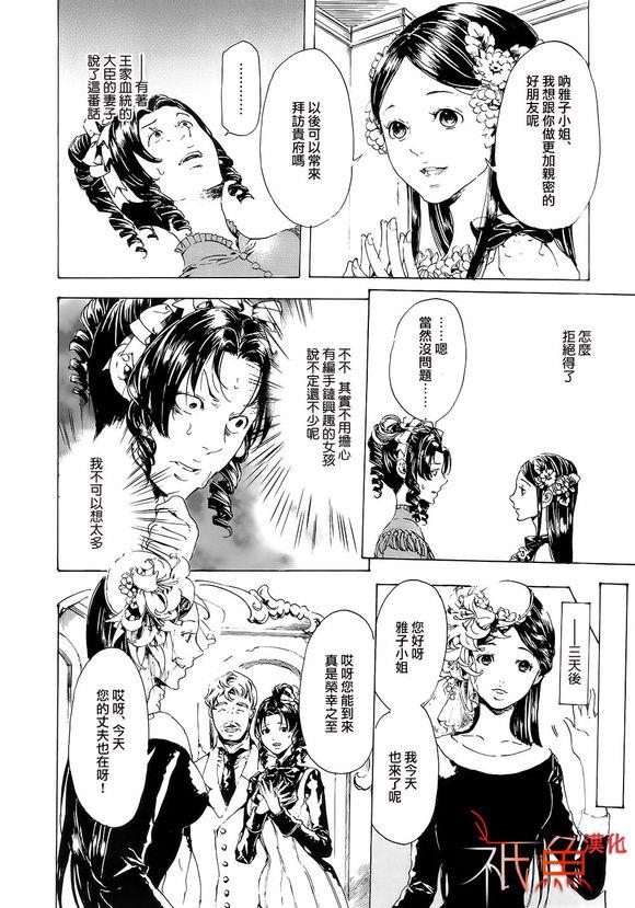 艳汉[耽美]韩漫全集-第26话无删减无遮挡章节图片 