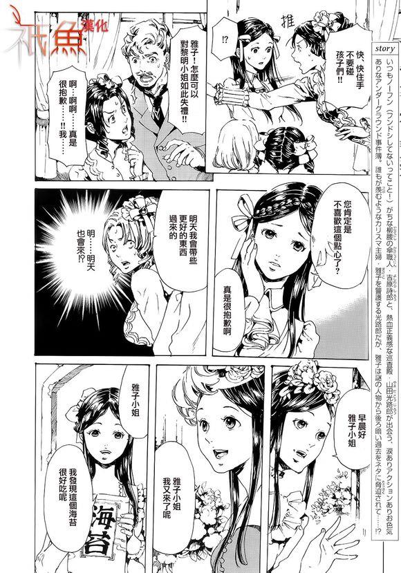 艳汉[耽美]韩漫全集-第26话无删减无遮挡章节图片 