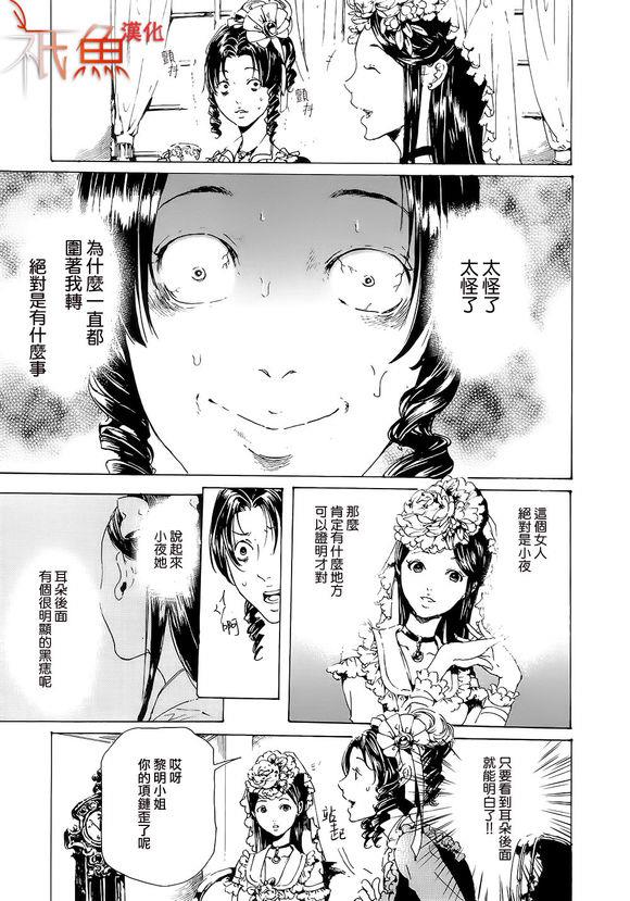 艳汉[耽美]韩漫全集-第26话无删减无遮挡章节图片 