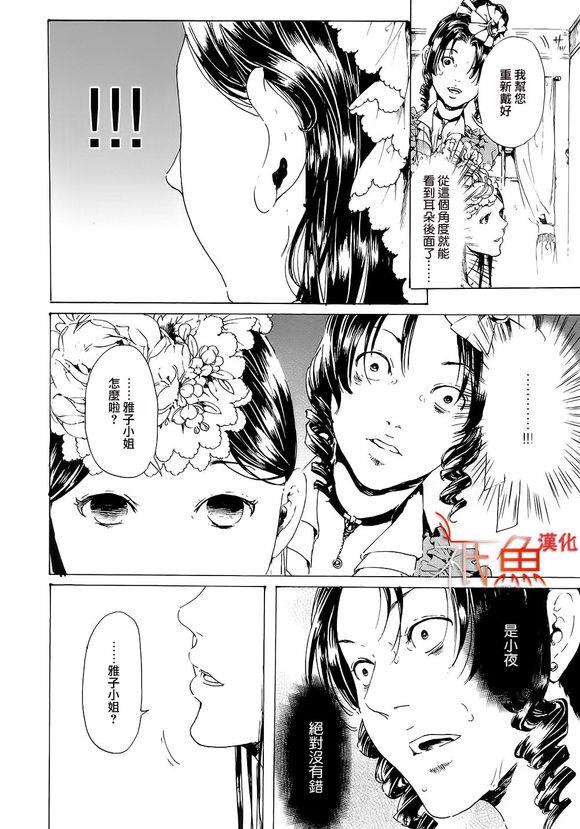艳汉[耽美]韩漫全集-第26话无删减无遮挡章节图片 