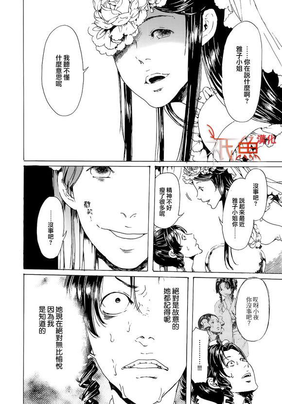 艳汉[耽美]韩漫全集-第26话无删减无遮挡章节图片 