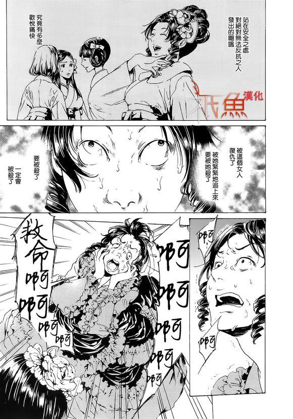 艳汉[耽美]韩漫全集-第26话无删减无遮挡章节图片 