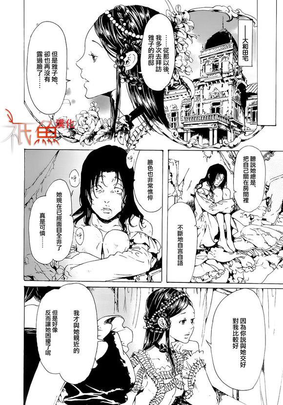 艳汉[耽美]韩漫全集-第26话无删减无遮挡章节图片 