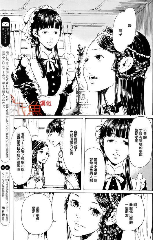 艳汉[耽美]韩漫全集-第26话无删减无遮挡章节图片 