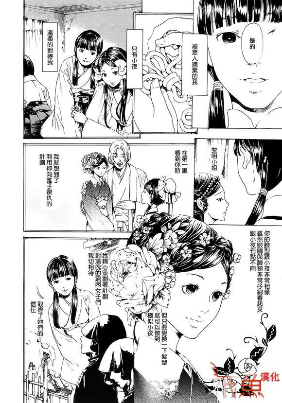 艳汉[耽美]韩漫全集-第26话无删减无遮挡章节图片 