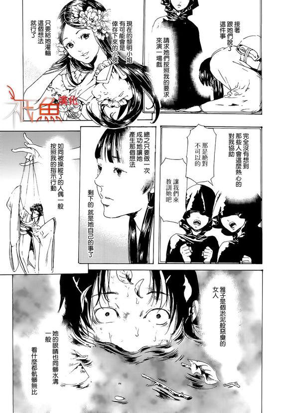 艳汉[耽美]韩漫全集-第26话无删减无遮挡章节图片 