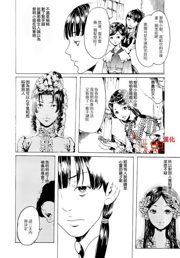 艳汉[耽美]韩漫全集-第26话无删减无遮挡章节图片 