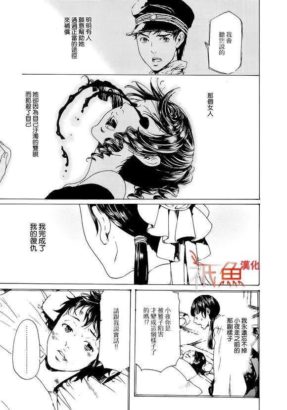 艳汉[耽美]韩漫全集-第26话无删减无遮挡章节图片 