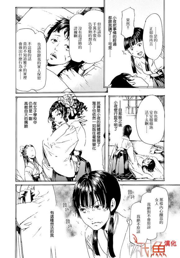 艳汉[耽美]韩漫全集-第26话无删减无遮挡章节图片 