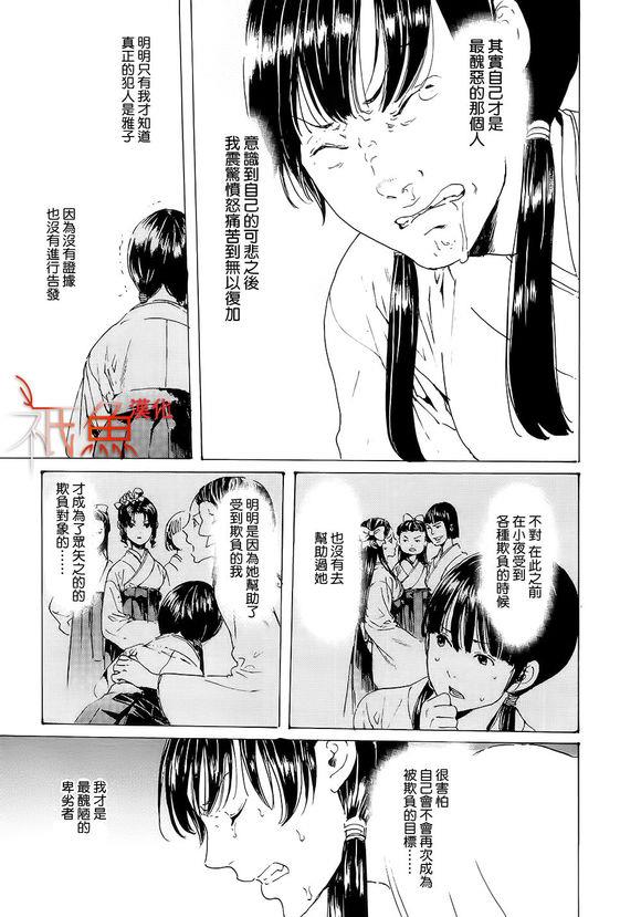 艳汉[耽美]韩漫全集-第26话无删减无遮挡章节图片 