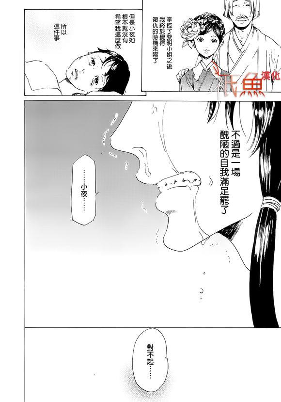 艳汉[耽美]韩漫全集-第26话无删减无遮挡章节图片 