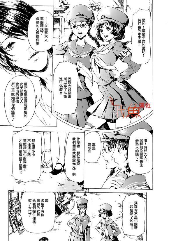 艳汉[耽美]韩漫全集-第26话无删减无遮挡章节图片 