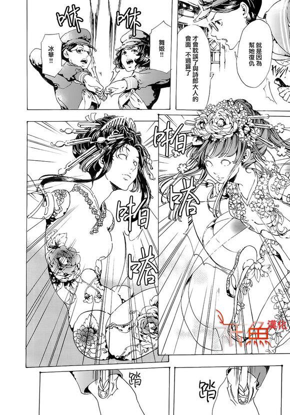 艳汉[耽美]韩漫全集-第26话无删减无遮挡章节图片 