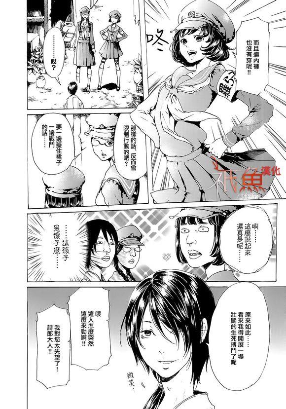 艳汉[耽美]韩漫全集-第26话无删减无遮挡章节图片 