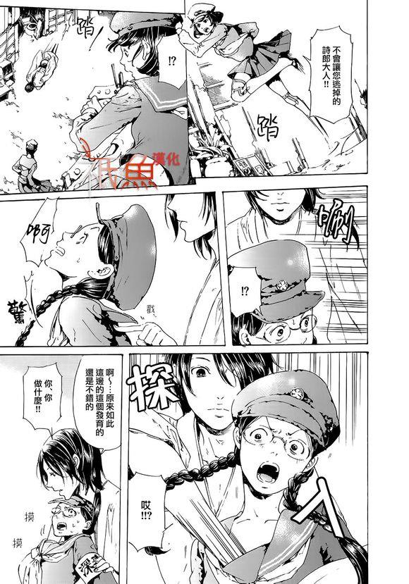 艳汉[耽美]韩漫全集-第26话无删减无遮挡章节图片 