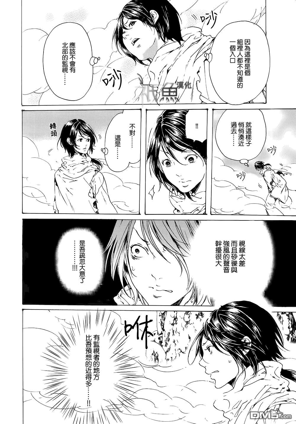 艳汉[耽美]韩漫全集-第27话无删减无遮挡章节图片 