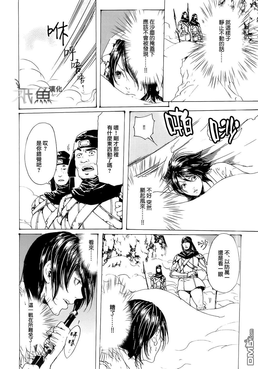 艳汉[耽美]韩漫全集-第27话无删减无遮挡章节图片 