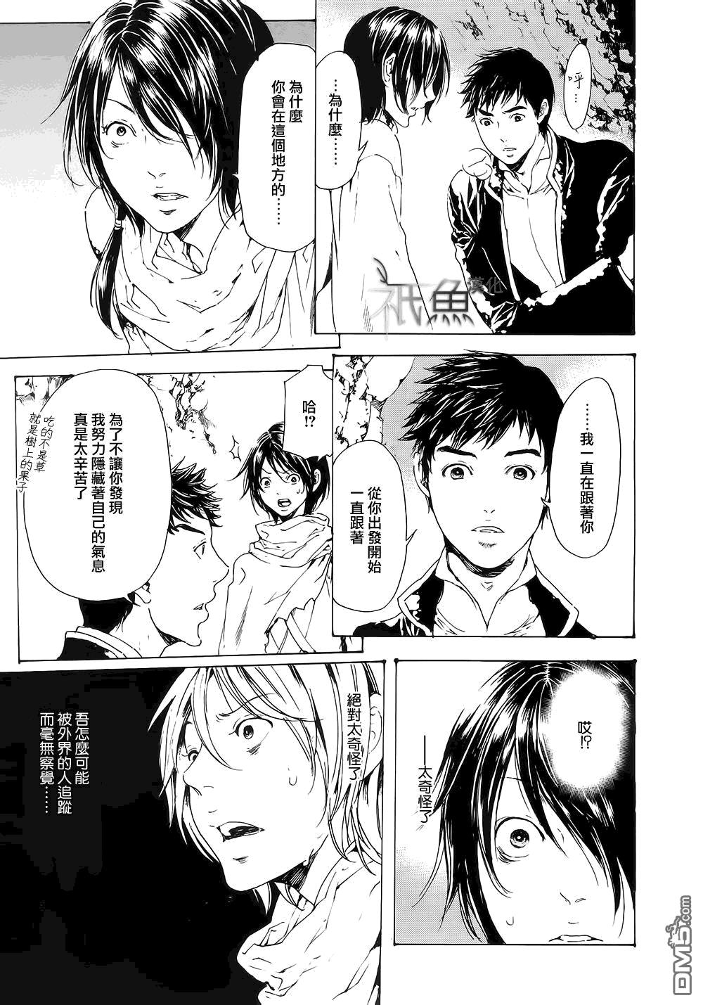 艳汉[耽美]韩漫全集-第27话无删减无遮挡章节图片 