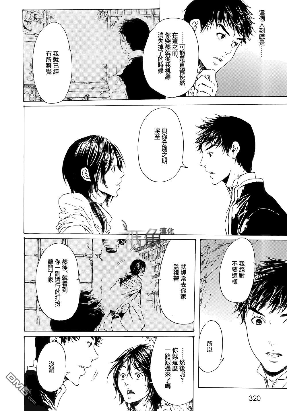 艳汉[耽美]韩漫全集-第27话无删减无遮挡章节图片 