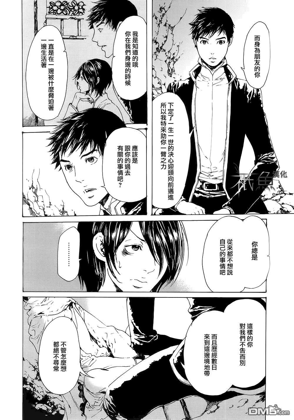 艳汉[耽美]韩漫全集-第27话无删减无遮挡章节图片 