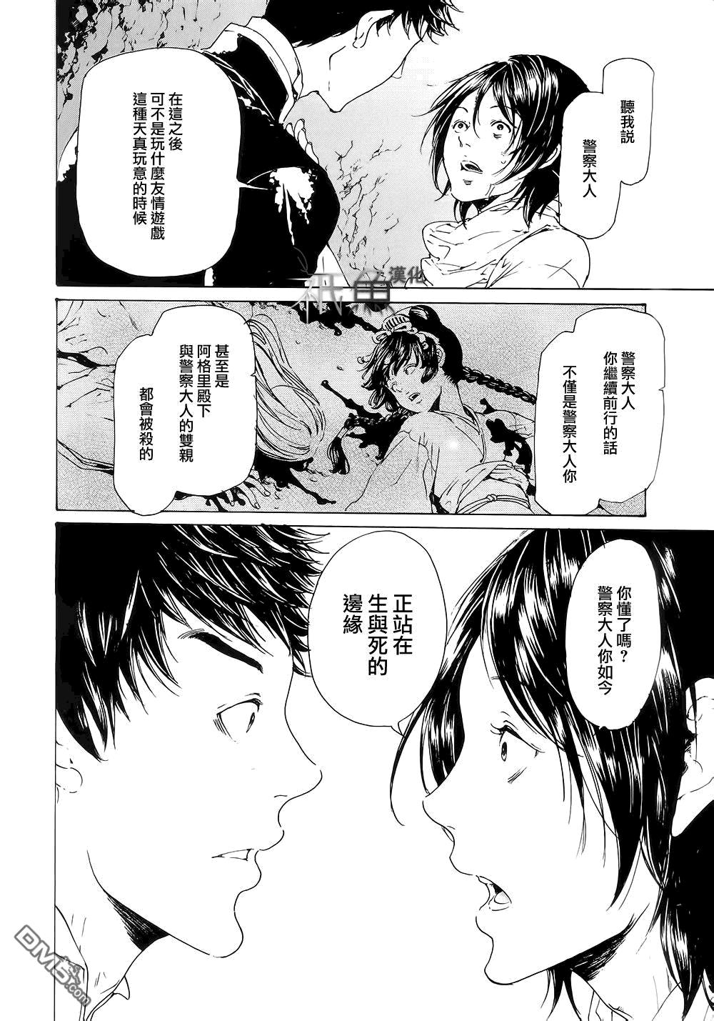艳汉[耽美]韩漫全集-第27话无删减无遮挡章节图片 