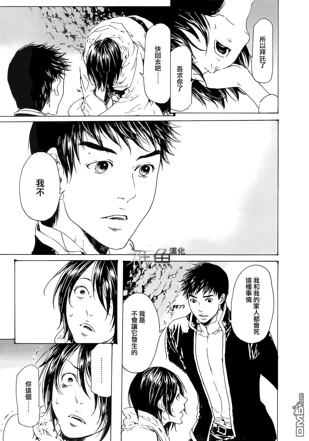 艳汉[耽美]韩漫全集-第27话无删减无遮挡章节图片 