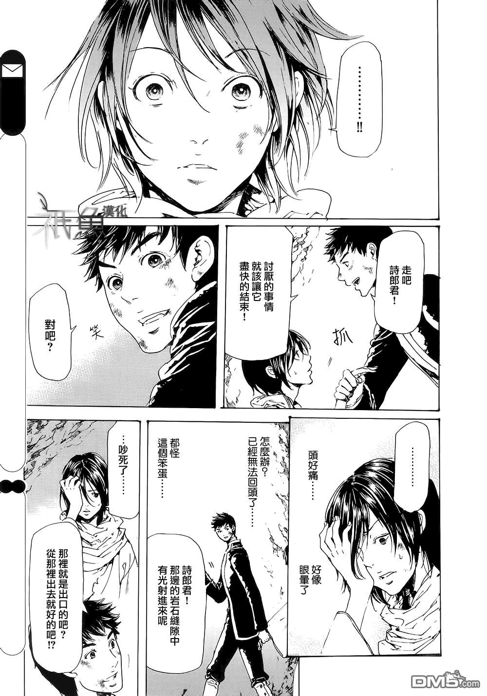 艳汉[耽美]韩漫全集-第27话无删减无遮挡章节图片 