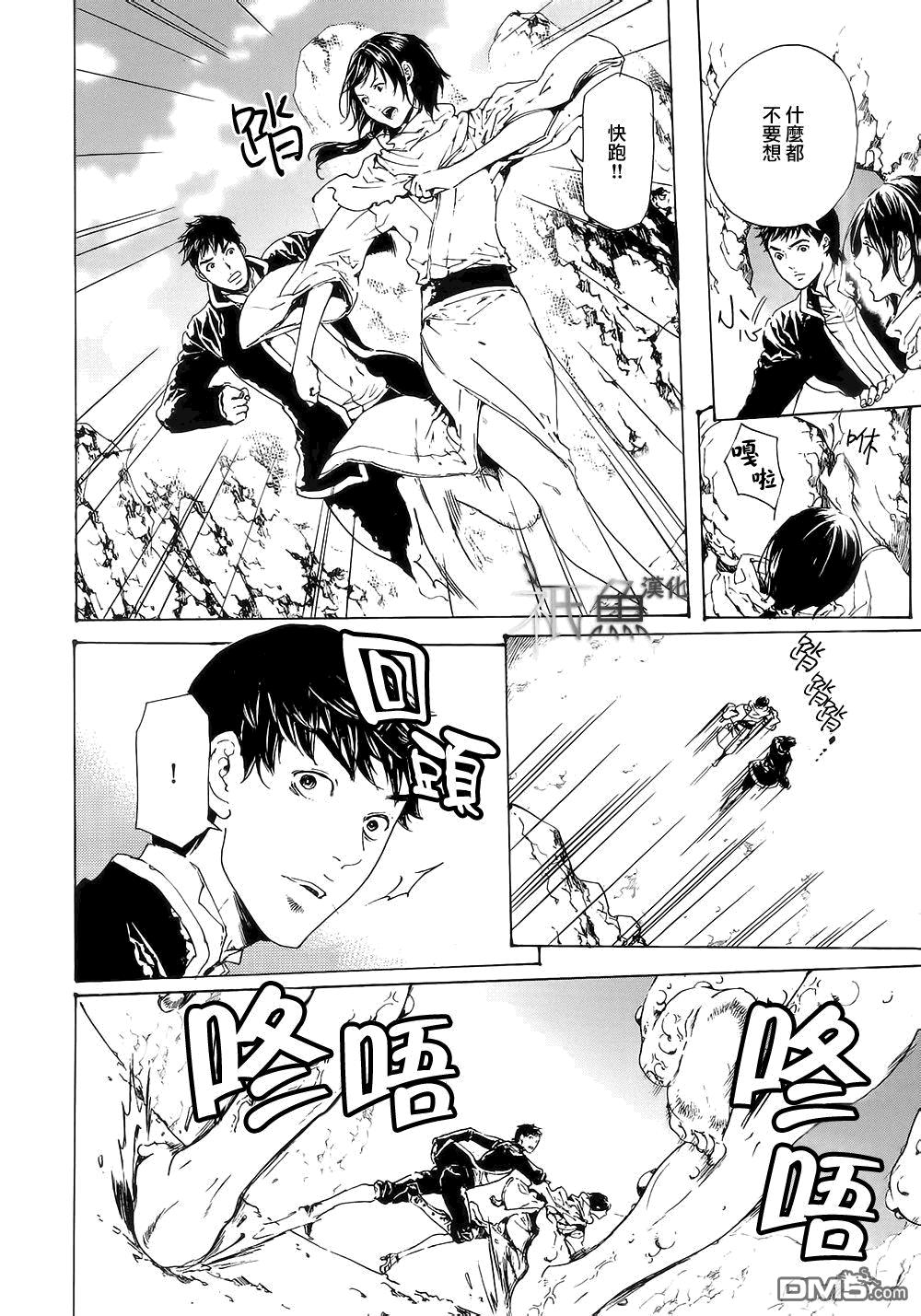 艳汉[耽美]韩漫全集-第27话无删减无遮挡章节图片 