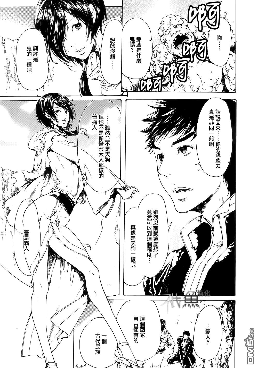 艳汉[耽美]韩漫全集-第27话无删减无遮挡章节图片 