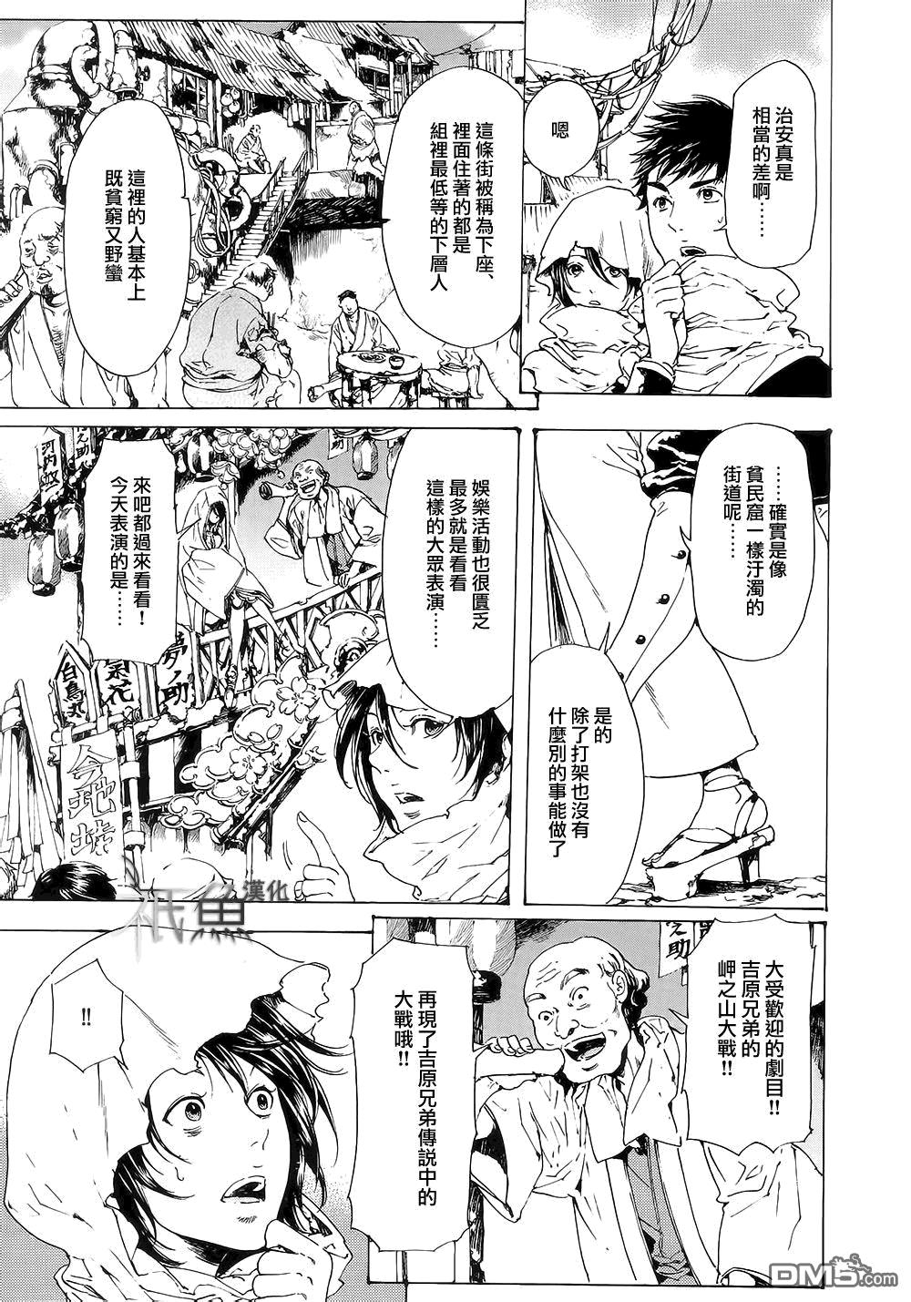 艳汉[耽美]韩漫全集-第27话无删减无遮挡章节图片 