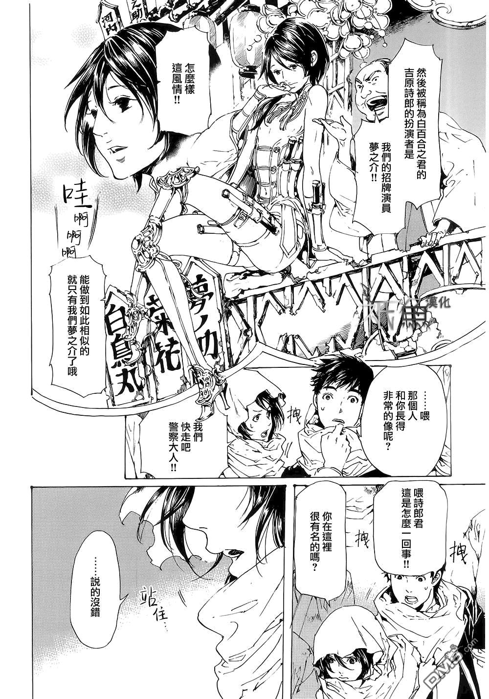 艳汉[耽美]韩漫全集-第27话无删减无遮挡章节图片 