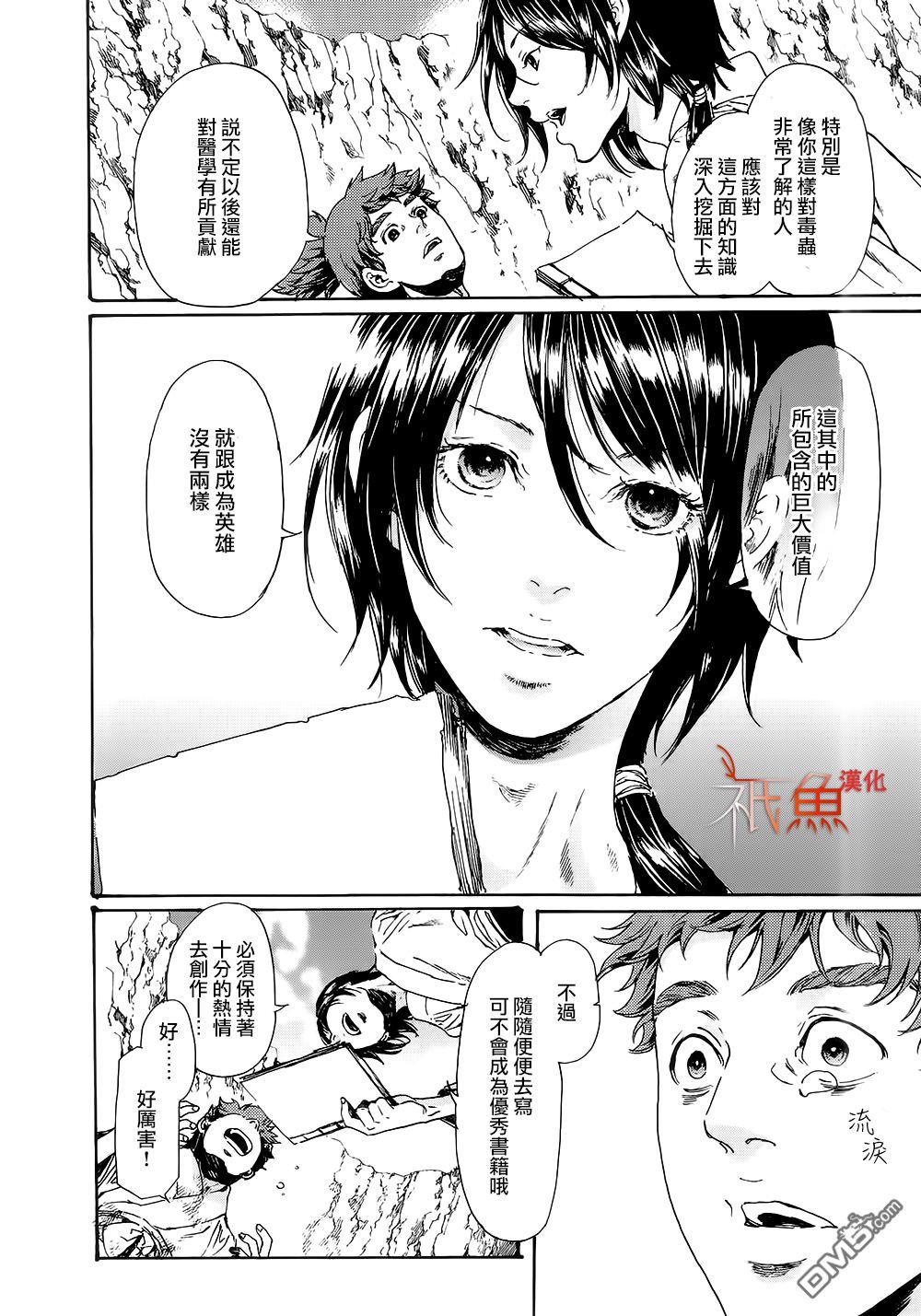 艳汉[耽美]韩漫全集-第28话无删减无遮挡章节图片 