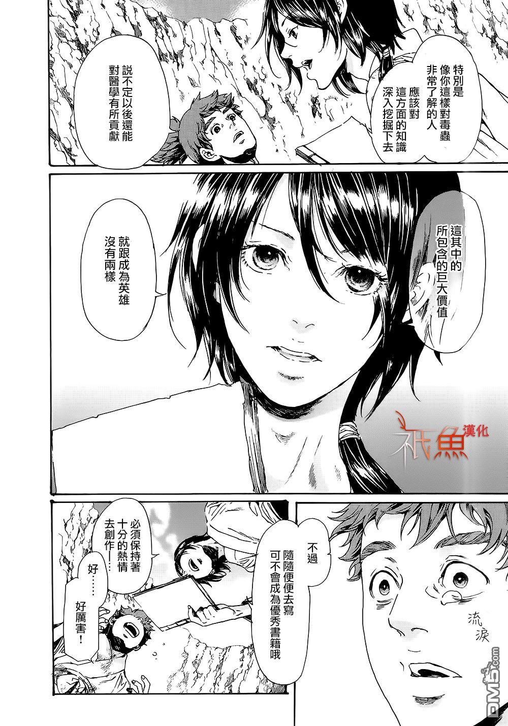 艳汉[耽美]韩漫全集-第28话无删减无遮挡章节图片 