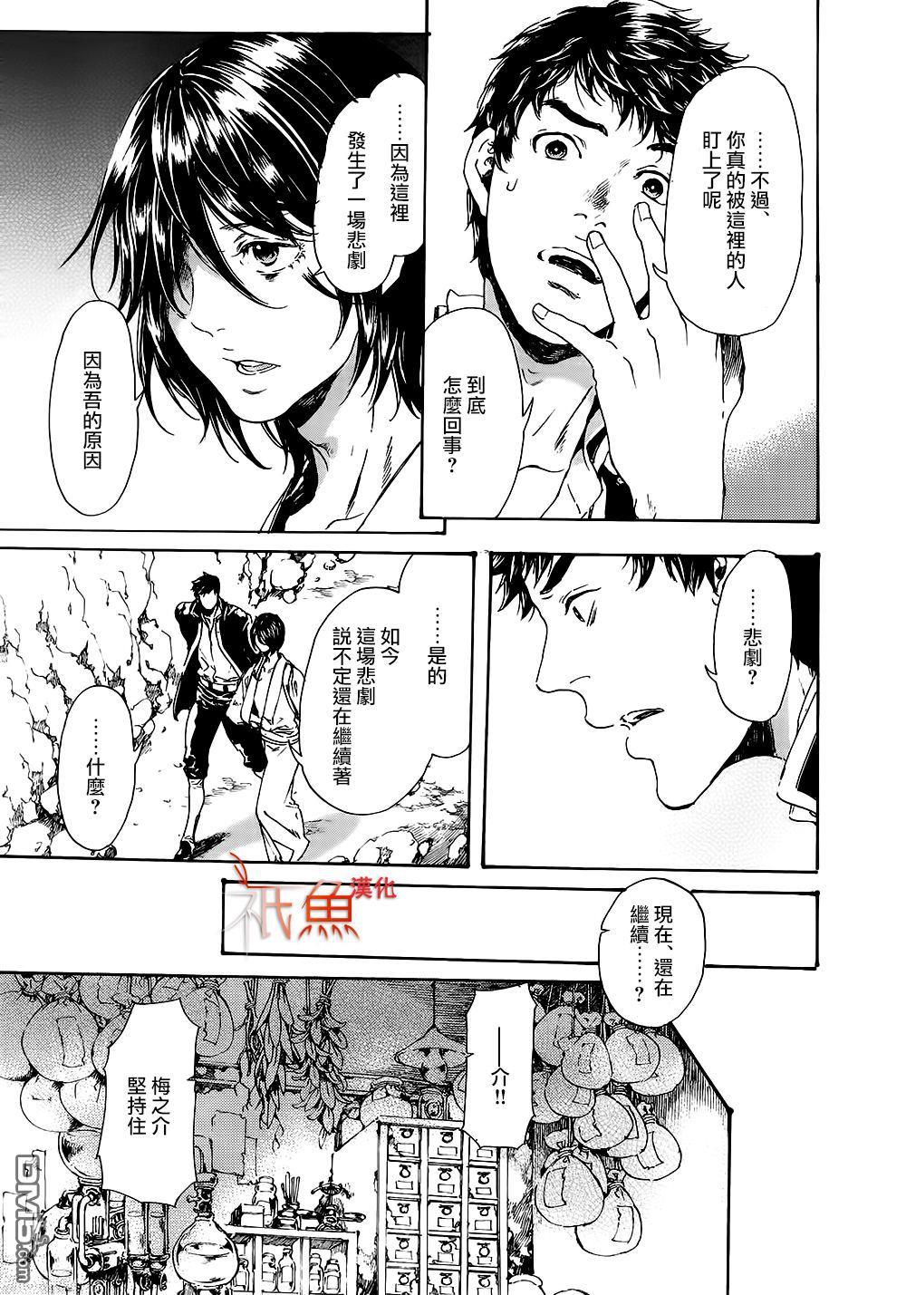 艳汉[耽美]韩漫全集-第28话无删减无遮挡章节图片 