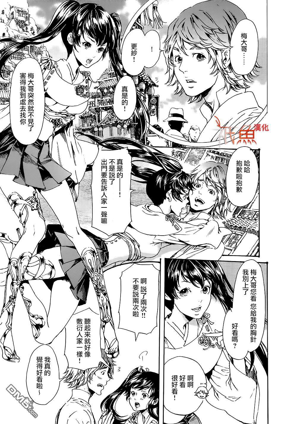 艳汉[耽美]韩漫全集-第28话无删减无遮挡章节图片 