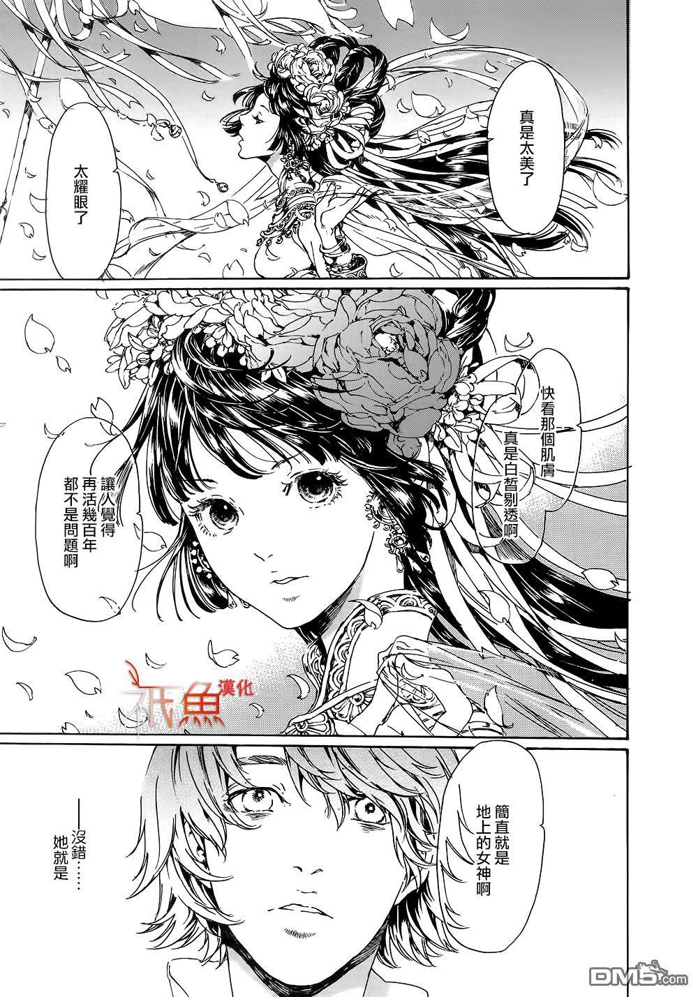 艳汉[耽美]韩漫全集-第28话无删减无遮挡章节图片 