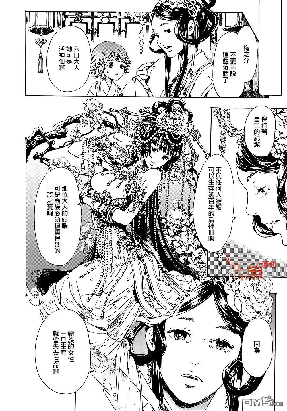 艳汉[耽美]韩漫全集-第28话无删减无遮挡章节图片 