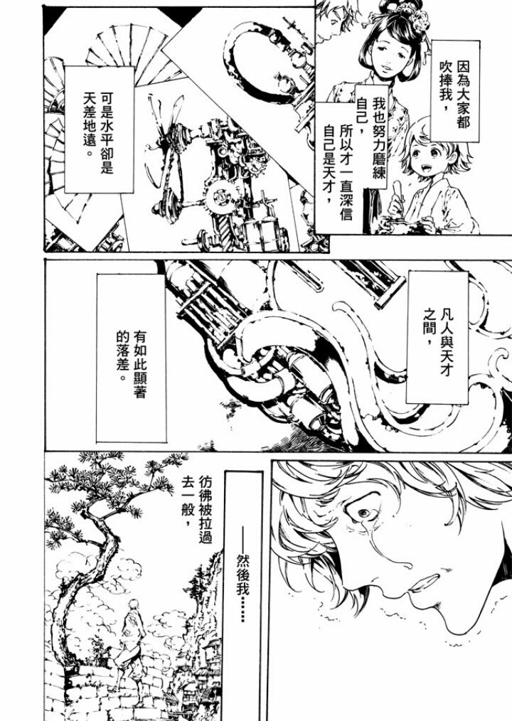 艳汉[耽美]韩漫全集-第29话无删减无遮挡章节图片 