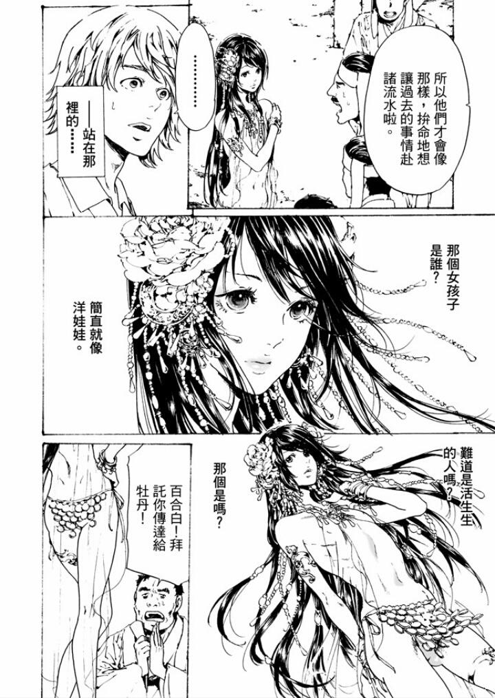 艳汉[耽美]韩漫全集-第29话无删减无遮挡章节图片 