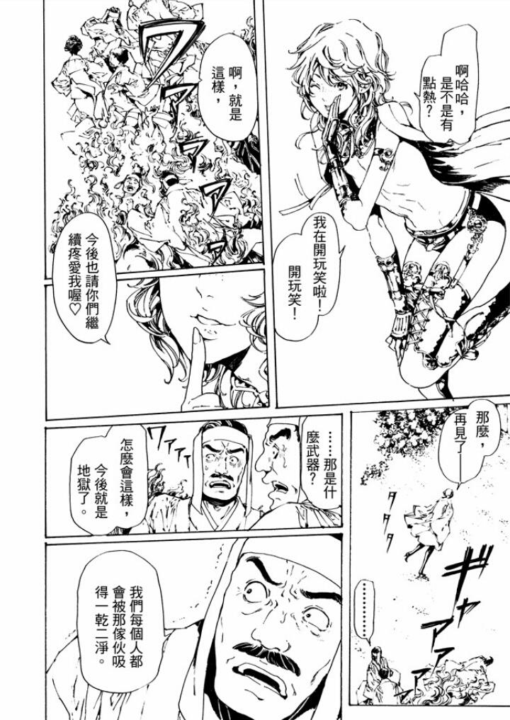 艳汉[耽美]韩漫全集-第29话无删减无遮挡章节图片 