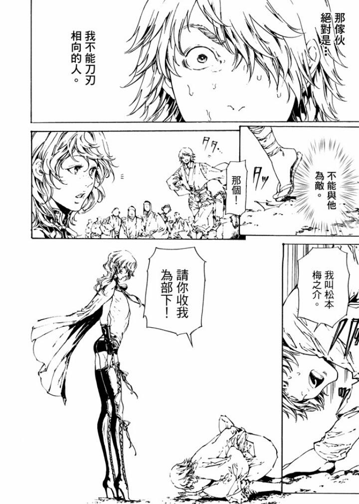 艳汉[耽美]韩漫全集-第29话无删减无遮挡章节图片 