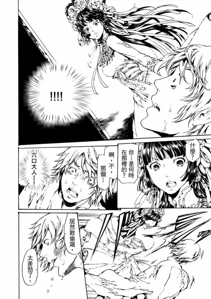 艳汉[耽美]韩漫全集-第29话无删减无遮挡章节图片 