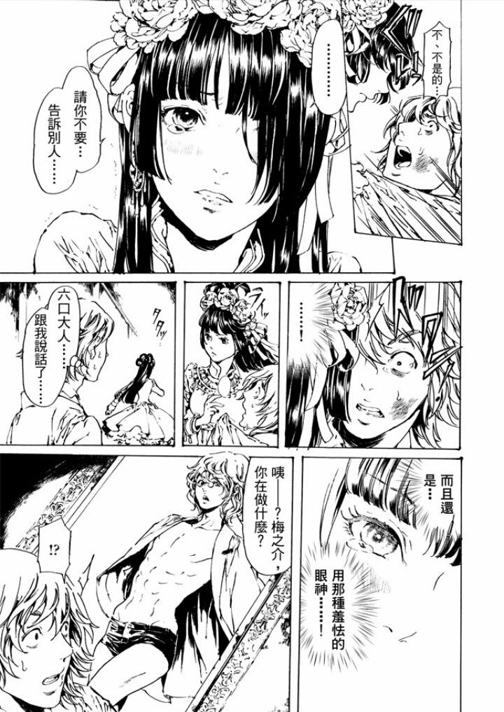 艳汉[耽美]韩漫全集-第29话无删减无遮挡章节图片 
